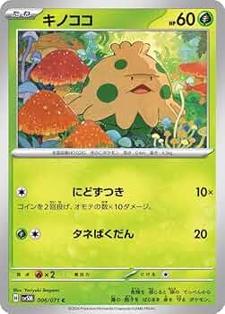 Amazon.co.jp: ポケモンカードゲームSV sv5M 拡張パック